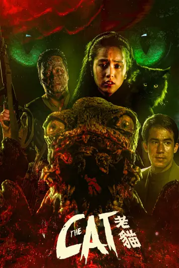 Plakat do filmu "衛斯理之老貓" #1883386