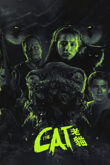 Plakat do filmu "衛斯理之老貓" #1883387