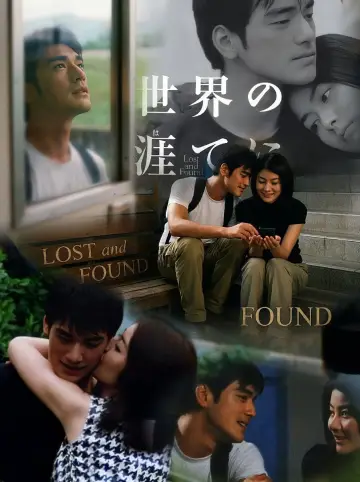Plakat do filmu "天涯海角" #885587