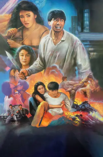 Plakat do filmu "花街狂奔" #905125