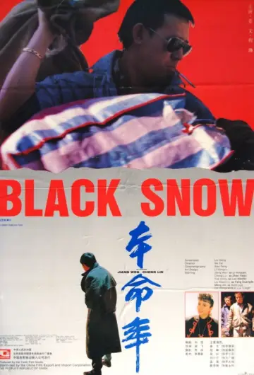 Plakat do filmu "本命年" #1617144