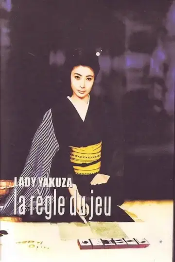Plakat do filmu "緋牡丹博徒 一宿一飯" #1619899
