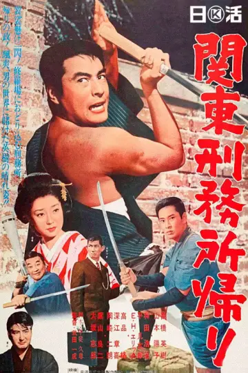 関東刑務所帰り plakat