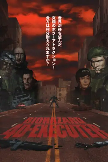 バイオハザード4Dエグゼクター plakat