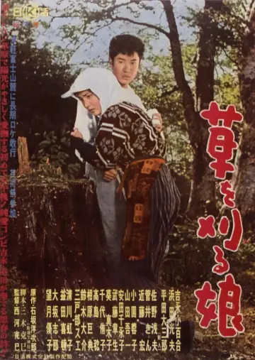草を刈る娘 plakat
