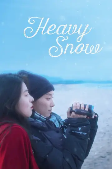 Plakat do filmu "폭설" #916459