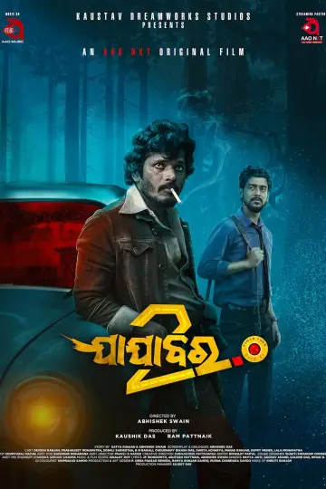 Plakat do filmu "ଯାଯାବର 2.0" #443634
