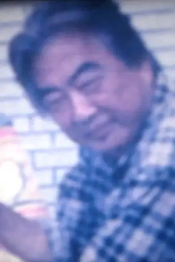 我的陳老師 plakat