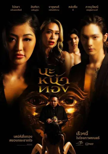 Plakat do filmu "นะหน้าทอง" #199254