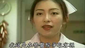 Zasłona do filmu "杏林春暖" #483187