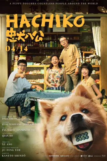 Plakat do filmu "忠犬八公" #756947