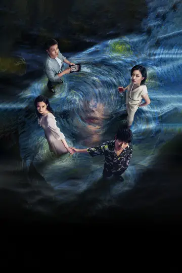 Plakat do filmu "消失的她" #1180274
