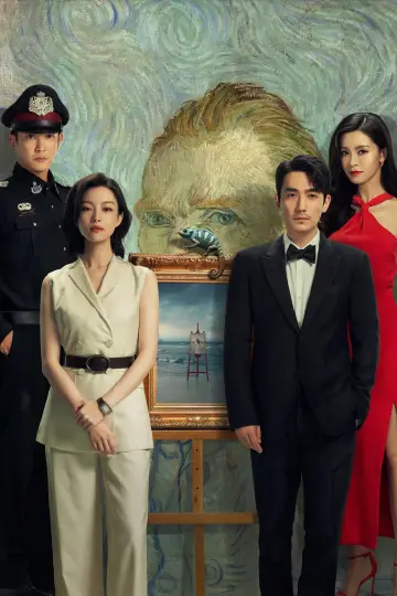 Plakat do filmu "消失的她" #195048