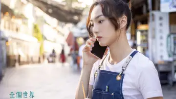 Zasłona do filmu "全個世界都有電話" #1122656