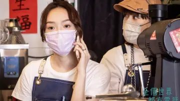 Zasłona do filmu "全個世界都有電話" #1122657