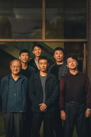 Plakat do filmu "三大队" #197050