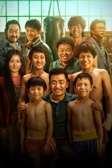 Plakat do filmu "八角笼中" #1808447