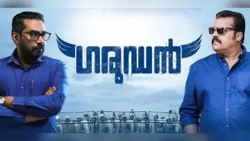 Zasłona do filmu "ഗരുഡൻ" #383906