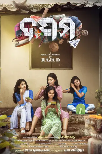 Plakat do filmu "ଦଶମ" #354523