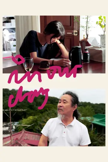 Plakat do filmu "우리의 하루" #536318