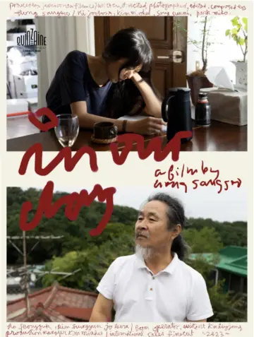 Plakat do filmu "우리의 하루" #536322
