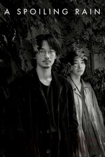 Plakat do filmu "花腐し" #1091267