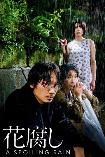 Plakat do filmu "花腐し" #1091268