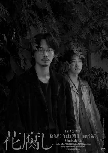Plakat do filmu "花腐し" #450125