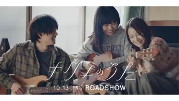 Zasłona do filmu "キリエのうた" #196959