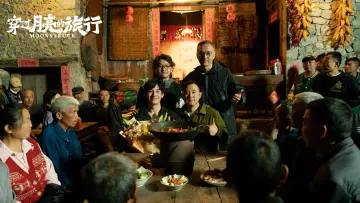 Zasłona do filmu "穿过月亮的旅行" #442984
