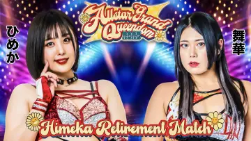 Zasłona do filmu "『ALLSTAR GRAND QUEENDOM 2023 Powered by SoftBank NFT LAB』" #967632