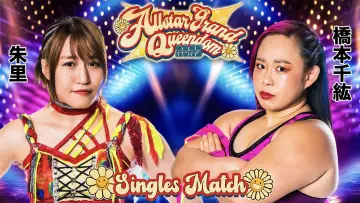 Zasłona do filmu "『ALLSTAR GRAND QUEENDOM 2023 Powered by SoftBank NFT LAB』" #967633