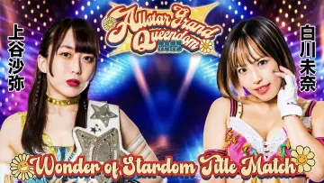 Zasłona do filmu "『ALLSTAR GRAND QUEENDOM 2023 Powered by SoftBank NFT LAB』" #967634