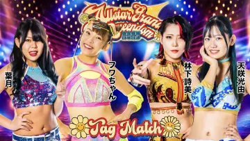 Zasłona do filmu "『ALLSTAR GRAND QUEENDOM 2023 Powered by SoftBank NFT LAB』" #967637