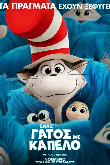 Plakat do filmu "Kot Prot" #1731924