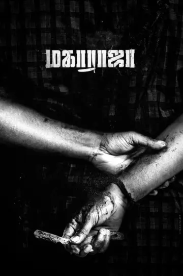 மகாராஜா