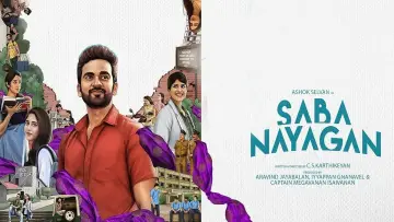 Zasłona do filmu "சபா நாயகன்" #373847