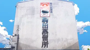 Zasłona do filmu "駒田蒸留所へようこそ" #311923