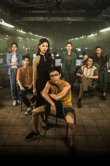 Plakat do filmu "孤注一掷" #1202679
