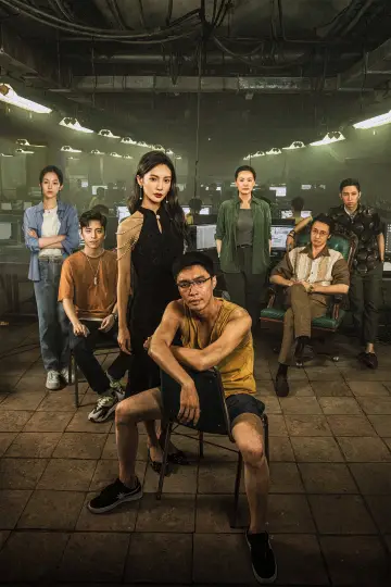 Plakat do filmu "孤注一掷" #329523