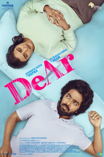 டியர்