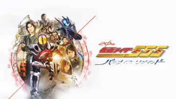Zasłona do filmu "仮面ライダー555 20th パラダイス・リゲインド" #755688