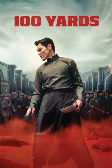 Plakat do filmu "门前宝地" #706955