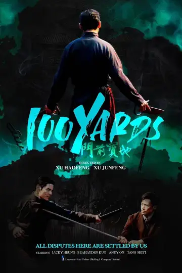 Plakat do filmu "门前宝地" #706958