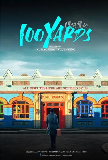 Plakat do filmu "门前宝地" #706964