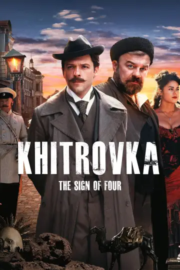 Plakat do filmu "Хитровка. Знак четырёх" #1070576
