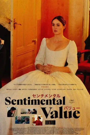 Plakat do filmu "Wartość sentymentalna" #1205382