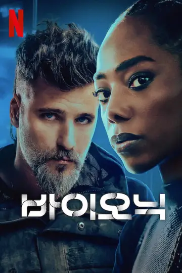 Plakat do filmu "Część ciebie" #486920