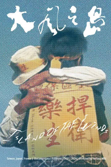 大風之島 plakat