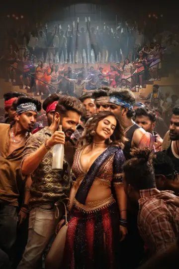 Plakat do filmu "డబుల్ ఇస్మార్ట్" #1015313